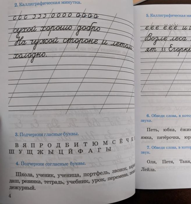 Прописи 600 тг комплект