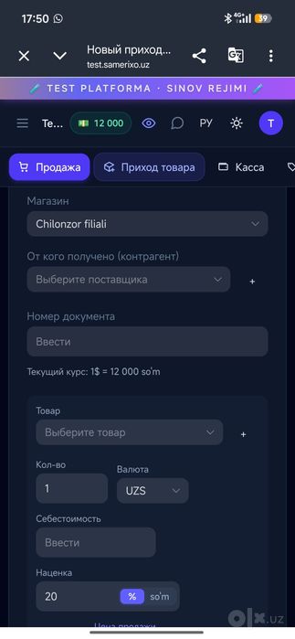 Программа для магазина / Касса, склад и учет (Samerixo)