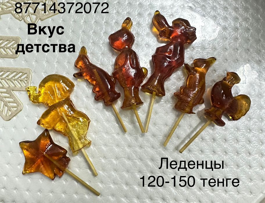 Продаю Леденцы для детей