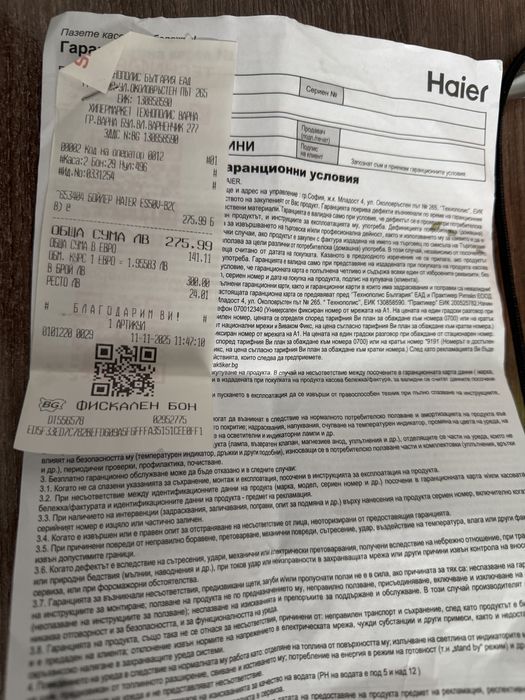 Бойлер haier 50l