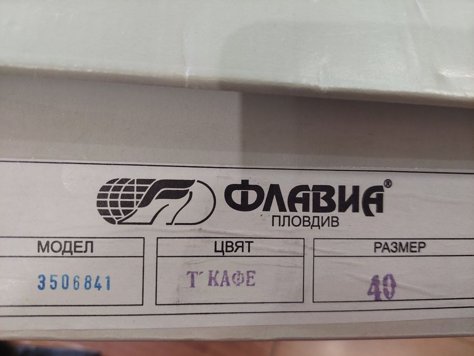 Дамски ботуши 40 номер