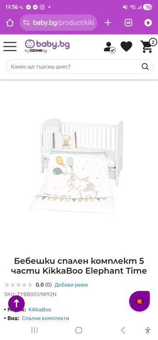 Бебешки спален комплект KikkaBoo