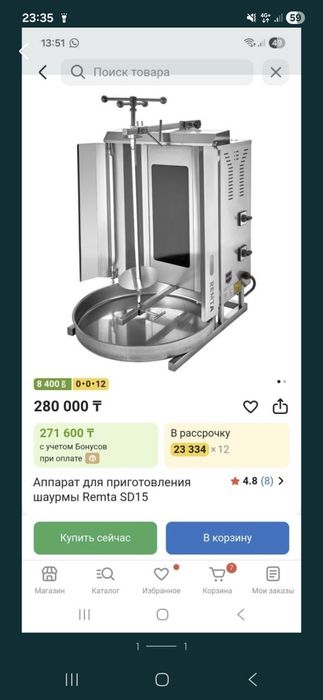 Аппарат для донер. Б/у