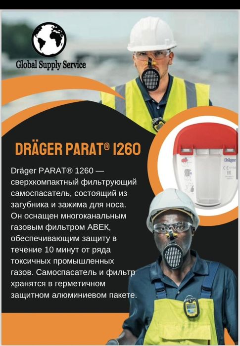 Спецодежда Спецобувь Сиз