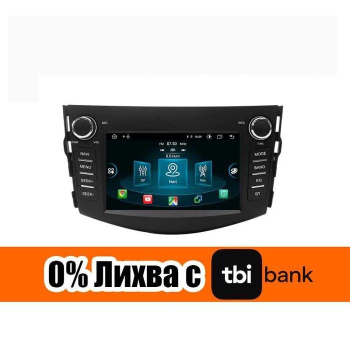 Toyota RAV 4 2006г-2012 Мултимедия/Навигация Android