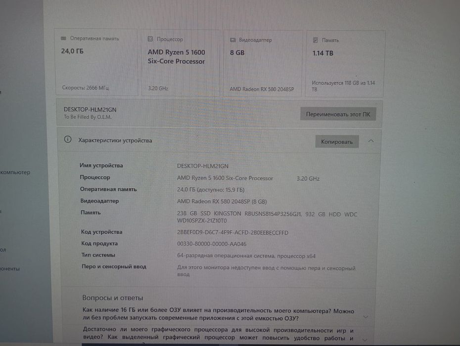 Продам компьютер