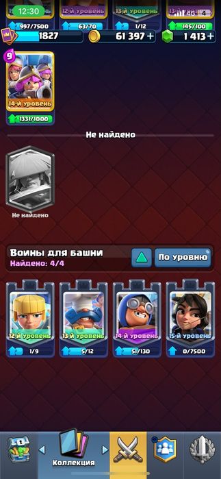Продаётся аккаунт Clash Royale 27 арена