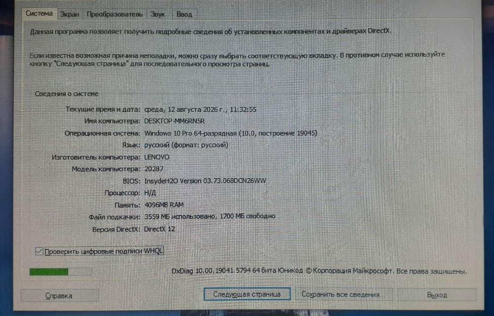 Продаю ноутбук Lenovo