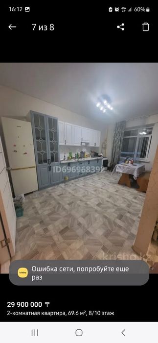 Продам квартиру 70 кв  в очень перспективный район