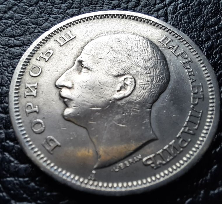 Стара монета 50 лева 1940 г.България-прекрасно запазена !