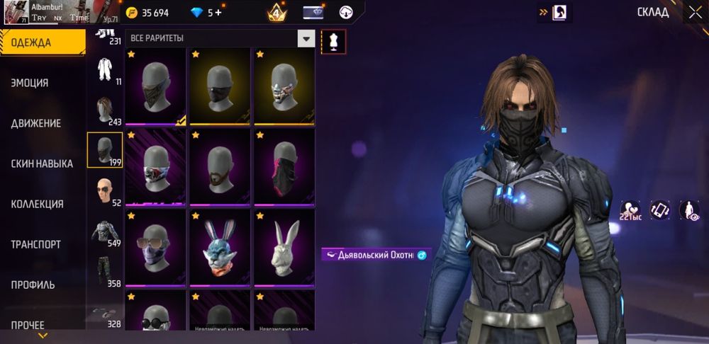 Аккаунт фри фаер