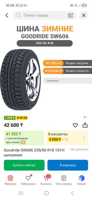 Продам шину в отличном состоянии