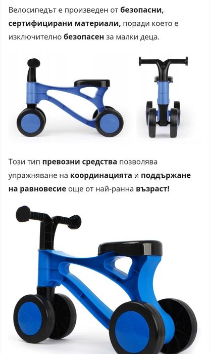 Детски велосипед играчка "ЛЕНА"