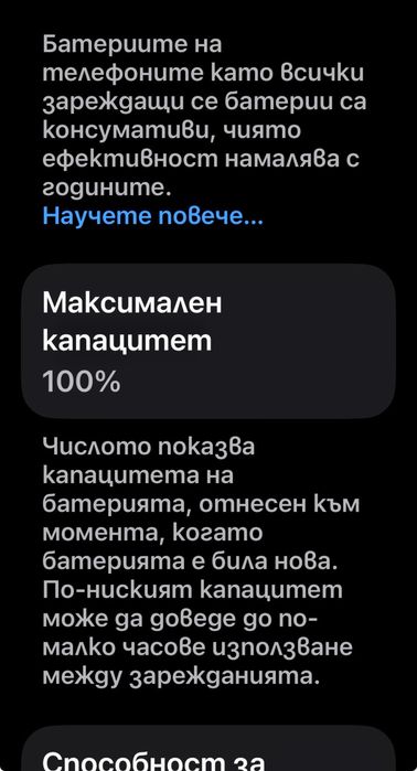 Нов iPhone 13 mini .с 256 GB . В Гаранция до 23.11.2027 год.