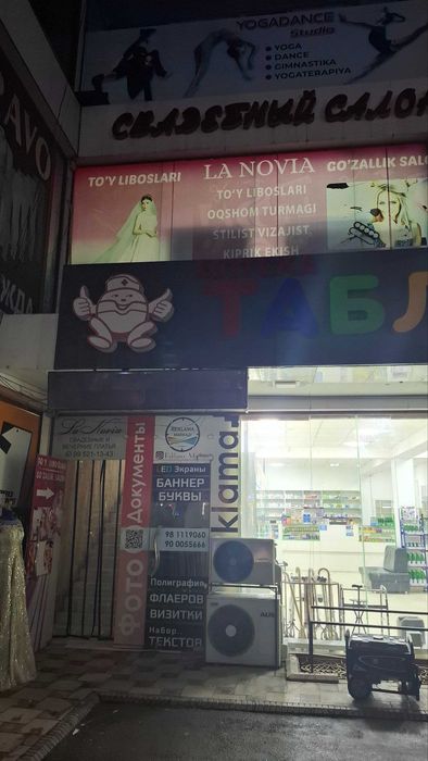 Макро йонида аренда