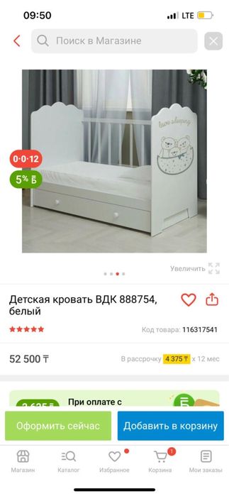 Детские кровать продаю.