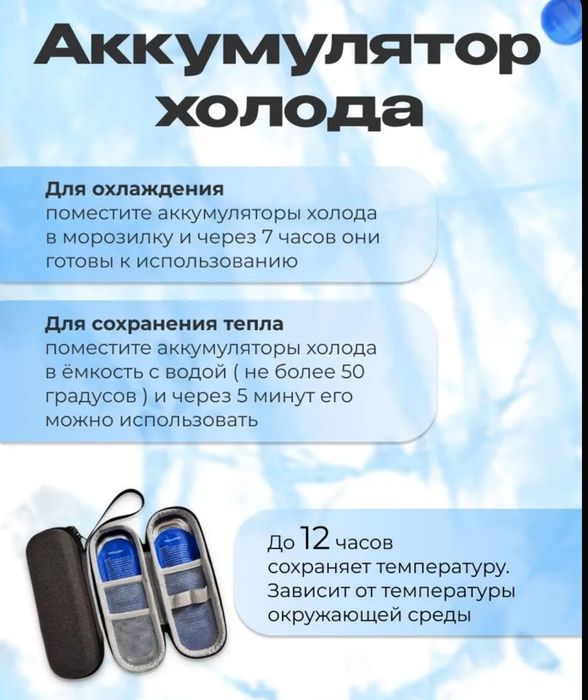 Термопенал для инсулина
