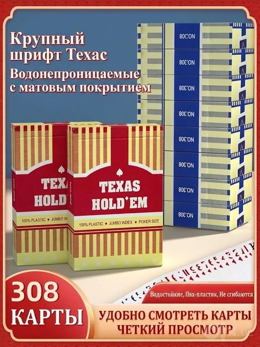 Игральные карты пластиковые (24/7)