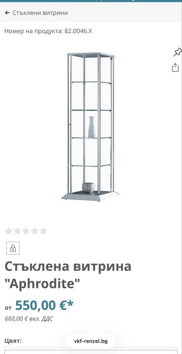 Стъклени витрини