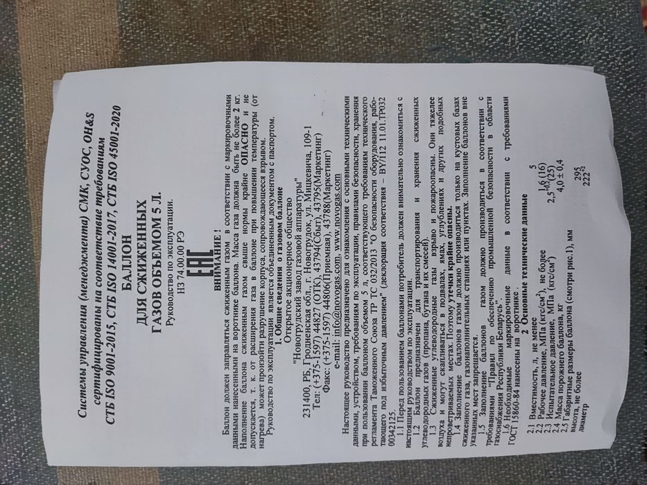 Балон стальной пропан 5 литровый