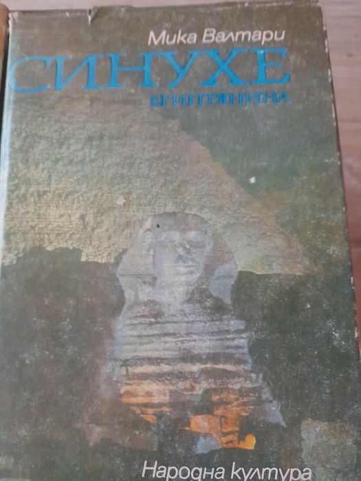 Книги , художествена литература.  Книги класики. Купувани преди години