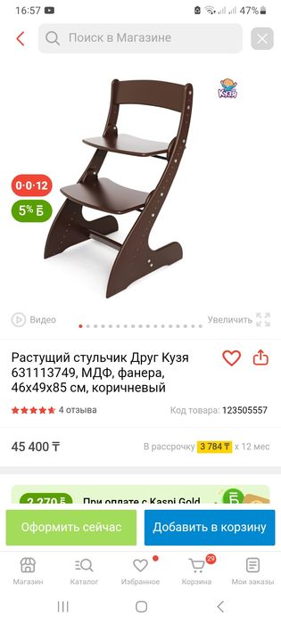 Продам растущий стул, натуральное дерево