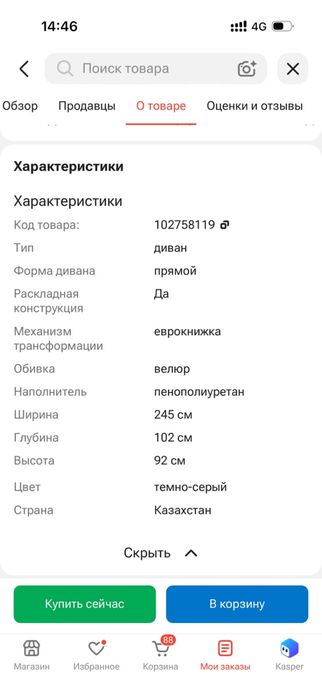 Продам диван Евромебель