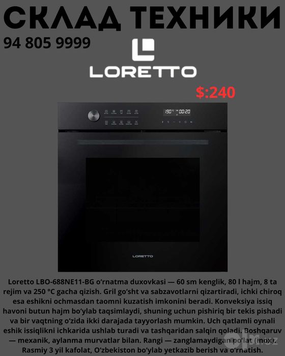 Loretto 4в1 Вытяжка Варочная панель Духовка Микроволновка