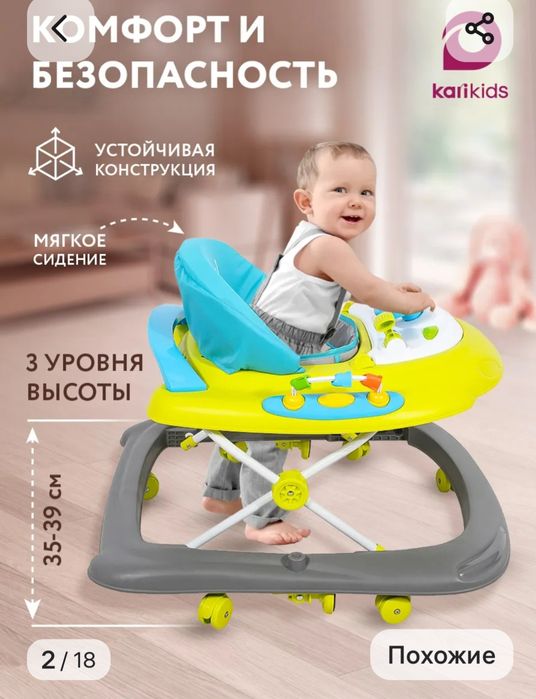 Ходунки детские!