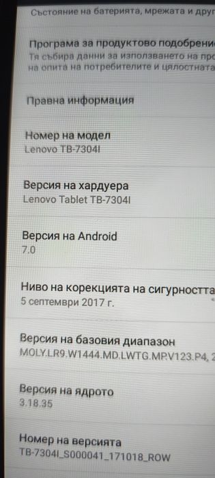 Таблет Lenovo Tab 7 Essential TB-7304l