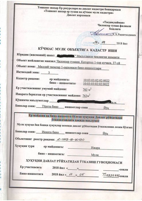Срочно Нотурар бино сотилади