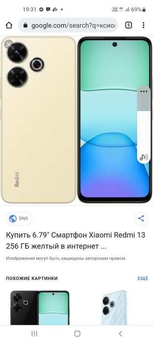 Редми 13 в идеале