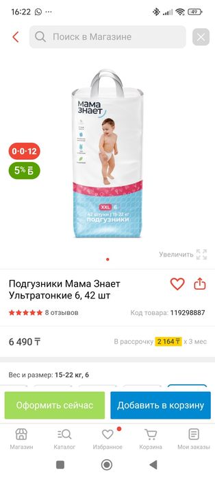 Подгузники, памперсы, трусики