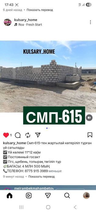 Үй сатылады.                 .