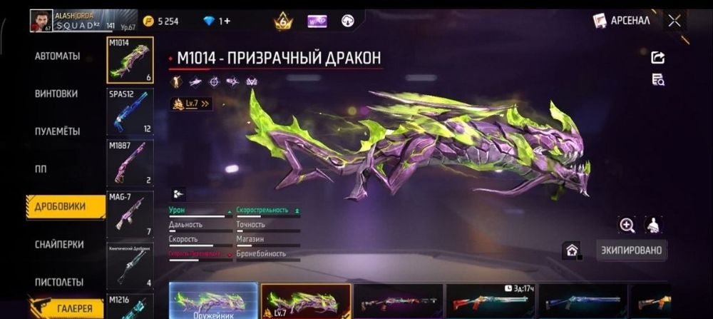 Продам фф акк за низким цену