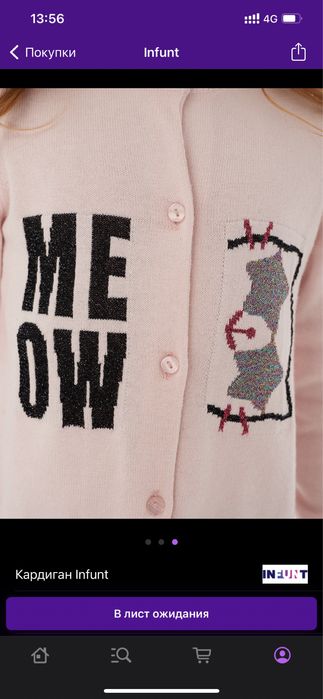 Кардиган/кофта для девочек