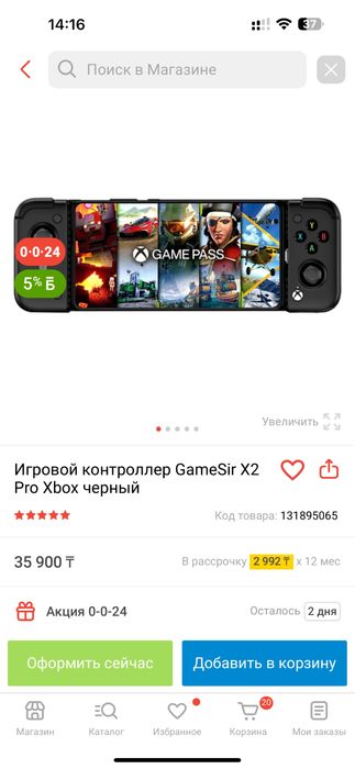 GameSir X2 Pro Type-C для андроид и айфон