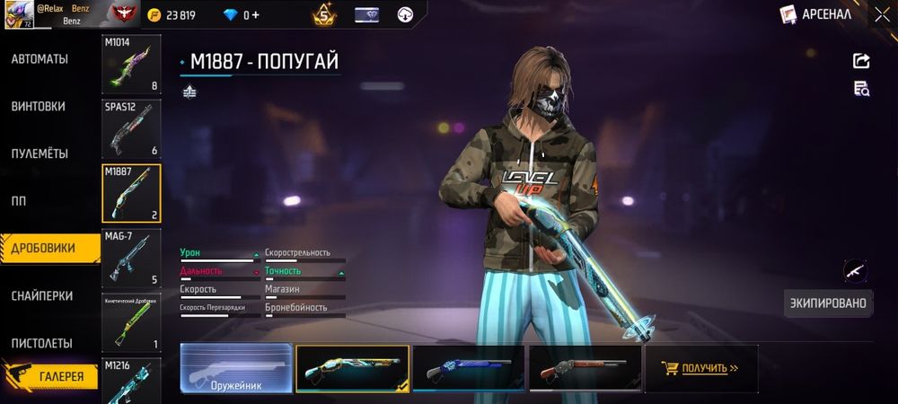 Фф аккаунт жоски