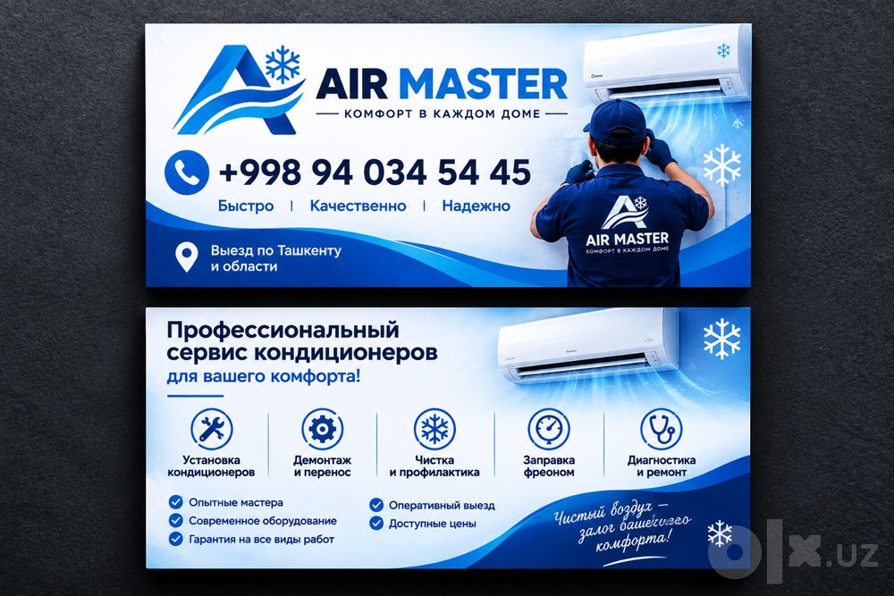 Установка кондиционера