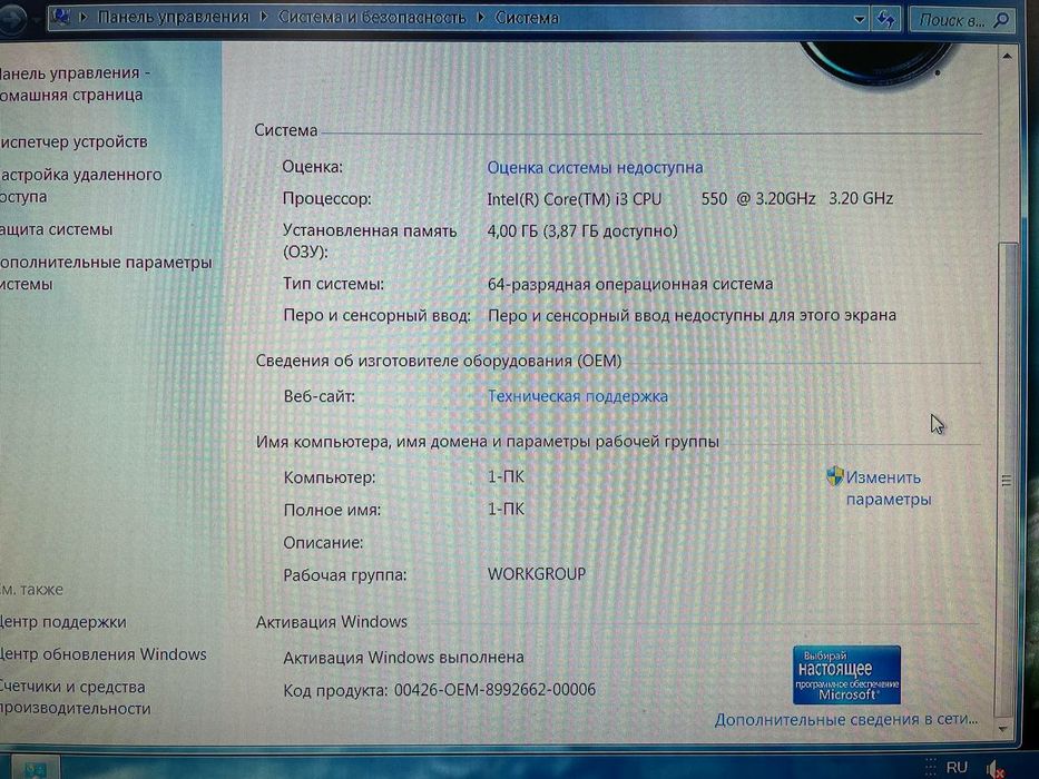 Компьютер офисно-игровой