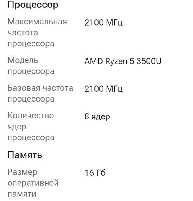 Срочно продаю ультрабук Ns.