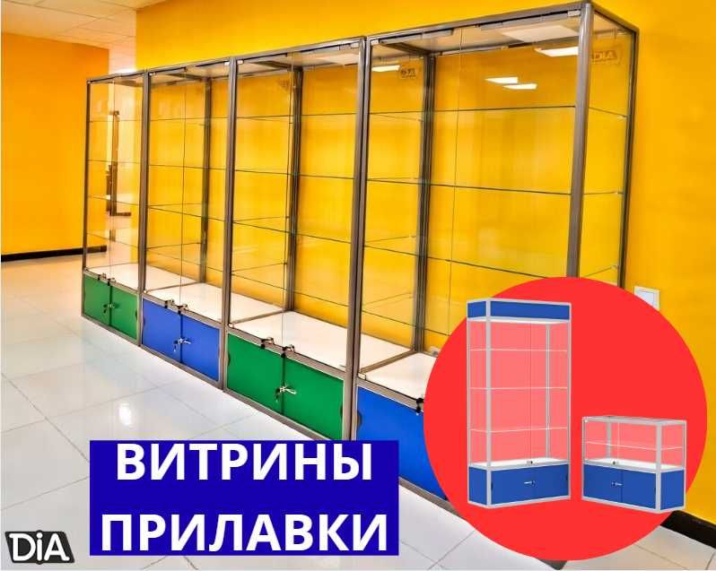 Прилавок витрина из профиля и стекла, торговые витрины для магазина