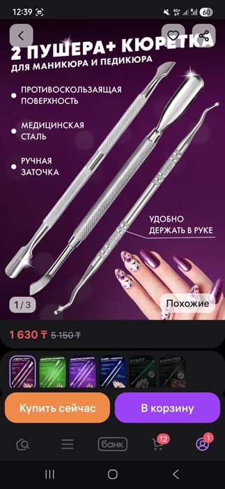 Товары для педикюра