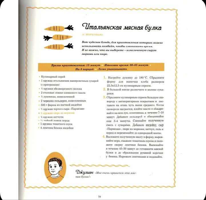 Все вкусное и полезное детям,