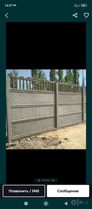 Еврозабор евро забор