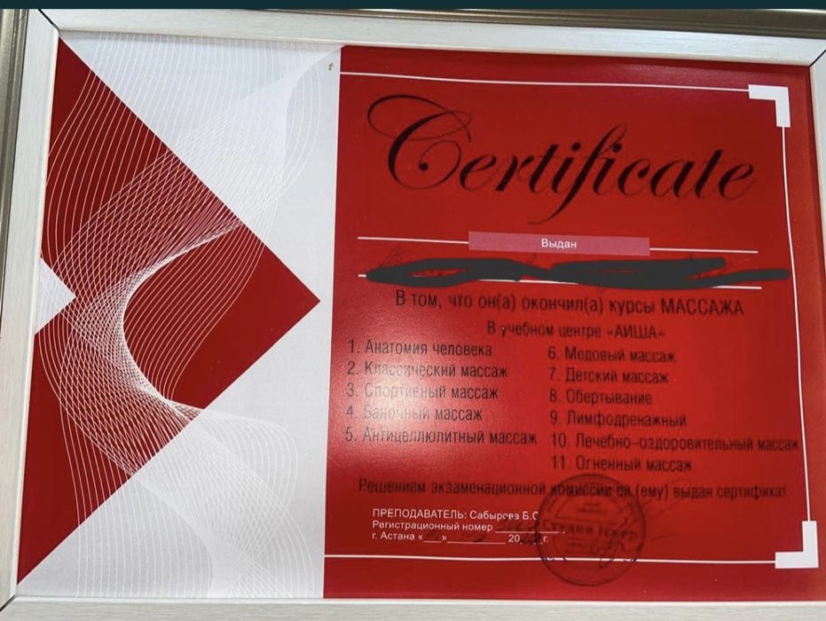 Массаж Пилинг в Астане