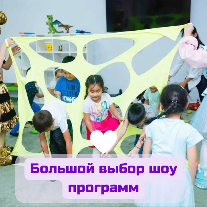 Аниматоры в Астане