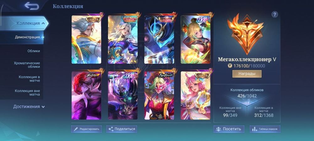 Акки Mobile legends, до 100к