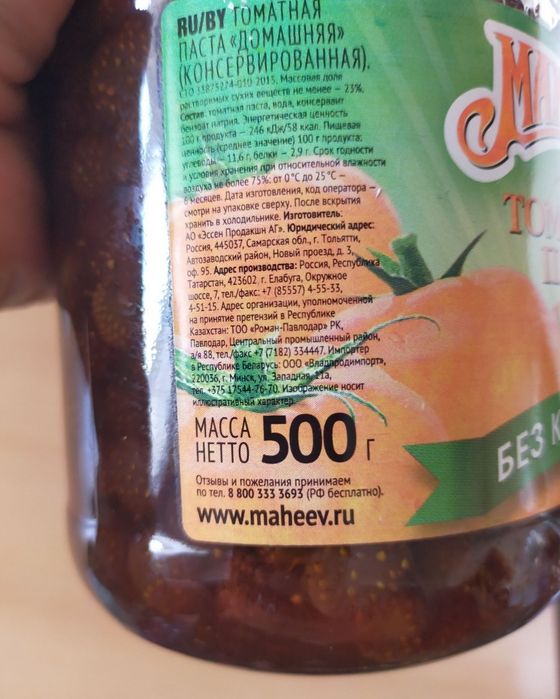 Варенье из лесной земляники