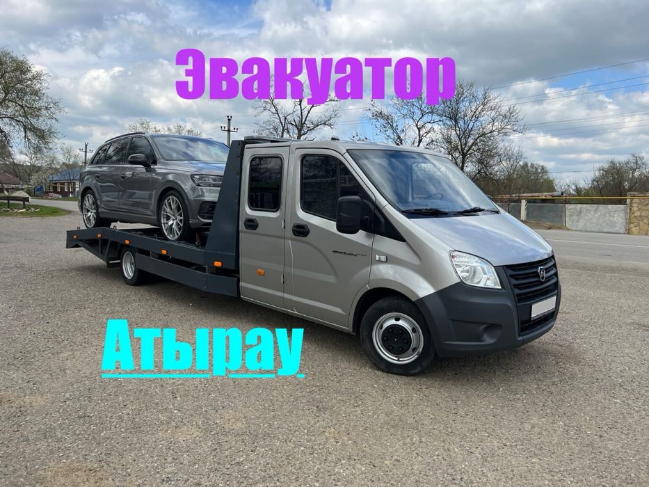 Эвакуатор Атырау. Быстрый выезд.
